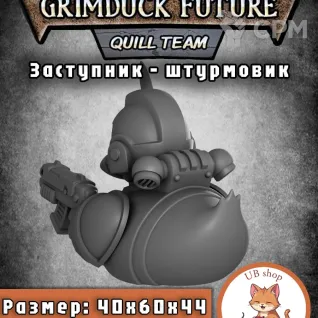 Описание картинки Фигурка уточка - штурмовик-заступник, warhammer 40k от Unnamable_shop по цене 700руб | Свободный Рынок Миниатюр - СРМ