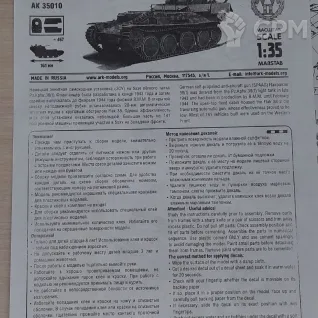 Описание картинки Flakpanzer 38(t)  Немецкий зенитный танк Флакпанцер 38 (t) от ArtiFox по цене 1 000руб | Свободный Рынок Миниатюр - СРМ