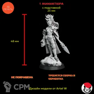 Описание картинки Arena Mistress D'Aggia от Бруталити по цене 400руб | Свободный Рынок Миниатюр - СРМ