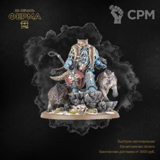 Описание картинки Прокси-модель для тренировки покраса Warhammer 40000 / ВАРХАММЕР 40000 SPACE WOLVES от 3D-мастерская ФЕРМА" по цене 500руб | Свободный Рынок Миниатюр - СРМ