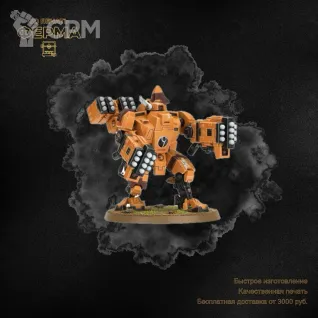 Описание картинки Прокси-модель для тренировки покраса Warhammer 40000 / ВАРХАММЕР 40000 TAU от 3D-мастерская ФЕРМА" по цене 500руб | Свободный Рынок Миниатюр - СРМ