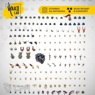 Описание картинки Battlefield Trophies от Wako Lab (Recast) по цене 1 479руб | Свободный Рынок Миниатюр - СРМ