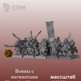 Описание картинки Катай/Ниппон, Thunder Warriors Naginata от 3DPrintClub по цене 90руб | Свободный Рынок Миниатюр - СРМ