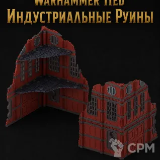 Описание картинки Индустриальные Руины от Террейн Для Всех по цене 6 990руб | Свободный Рынок Миниатюр - СРМ