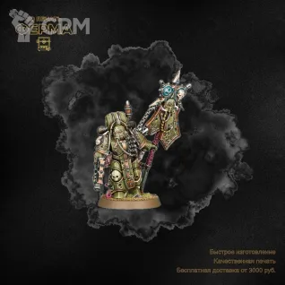 Описание картинки Прокси-модель для тренировки покраса Warhammer 40000 / ВАРХАММЕР 40000 DEATH GUARD от 3D-мастерская ФЕРМА" по цене 500руб | Свободный Рынок Миниатюр - СРМ