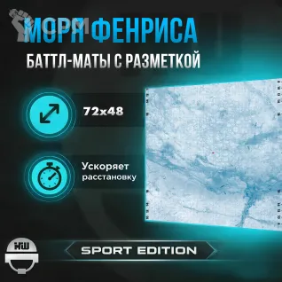 Описание картинки Батлмат SPORT EDITION «Моря Фенриса» 72x48 | Поле для варгеймов | Баттл мат от Marauder's Workshop по цене 3 200руб | Свободный Рынок Миниатюр - СРМ