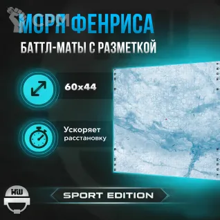 Описание картинки Батлмат 40K SPORT EDITION «Моря Фенриса» 60x44 | Поле для варгеймов | Баттл мат от Marauder's Workshop по цене 3 000руб | Свободный Рынок Миниатюр - СРМ
