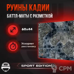 Описание картинки Батлмат 40K SPORT EDITION «Руины Кадии» 60x44 | Поле для варгеймов | Баттл мат от Marauder's Workshop по цене 3 000руб | Свободный Рынок Миниатюр - СРМ