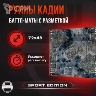 Описание картинки Батлмат SPORT EDITION «Руины Кадии» 72x48 | Поле для варгеймов | Баттл мат от Marauder's Workshop по цене 3 200руб | Свободный Рынок Миниатюр - СРМ