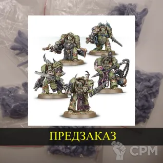 Описание картинки Blightlord Terminators от White Rhino по цене 899руб | Свободный Рынок Миниатюр - СРМ