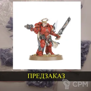 Описание картинки Blood Angels Captain от White Rhino по цене 399руб | Свободный Рынок Миниатюр - СРМ