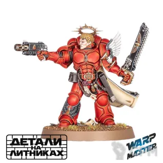 Описание картинки Blood Angels Captain от WARP Master по цене 1 035руб | Свободный Рынок Миниатюр - СРМ