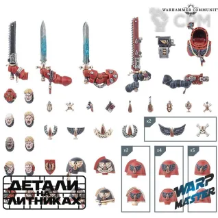 Описание картинки Blood Angels Upgrade Kit от WARP Master по цене 1 625руб | Свободный Рынок Миниатюр - СРМ