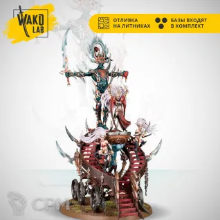 Описание картинки Bloodwrack Shrine / Slaughter Queen on Cauldron of Blood / Hag Queen on Cauldron of Blood от Wako Lab (Recast) по цене 3 210руб | Свободный Рынок Миниатюр - СРМ