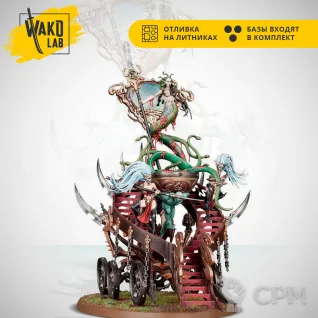 Описание картинки Bloodwrack Shrine / Slaughter Queen on Cauldron of Blood / Hag Queen on Cauldron of Blood от Wako Lab (Recast) по цене 3 210руб | Свободный Рынок Миниатюр - СРМ