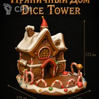 Описание картинки Пряничный Дом - Dice Tower | Башня для Кубиков от Террейн Для Всех по цене 1 490руб | Свободный Рынок Миниатюр - СРМ