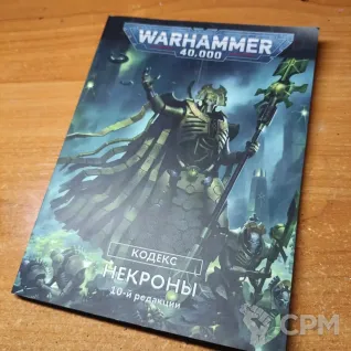 Описание картинки Некроны. Фулл пак для старта. от Darken_Davis по цене 9 000руб | Свободный Рынок Миниатюр - СРМ