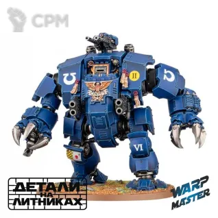 Описание картинки Brutalis Dreadnought от WARP Master по цене 2 180руб | Свободный Рынок Миниатюр - СРМ