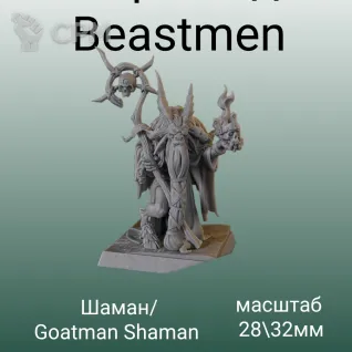 Описание картинки Beastman Goatman Shaman от 3DPrintClub по цене 200руб | Свободный Рынок Миниатюр - СРМ