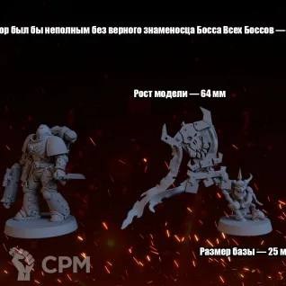 Описание картинки Газкул Маг Урук Трака / Ghazghkull Thraka / Warhammer 40000 (Вархаммер 40000) / Orks от Лавка Приключенца по цене 749руб | Свободный Рынок Миниатюр - СРМ