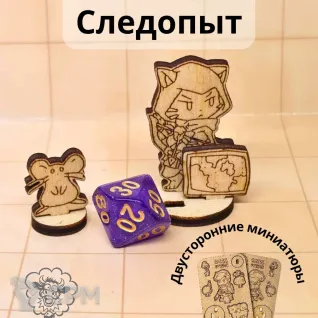 Описание картинки Табакси-следопыт Деревянная миниатюра D&amp;D от C.O.W. - STUDIO по цене 200руб | Свободный Рынок Миниатюр - СРМ