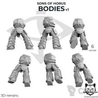 Описание картинки Sons of Horus Bodies v1 от  по цене 550руб | Свободный Рынок Миниатюр - СРМ