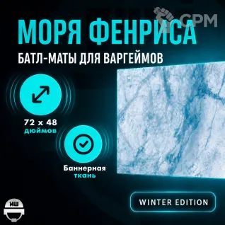 Описание картинки Батлмат «Моря Фенриса» 72x48 | Поле для варгеймов | Баттл мат от Marauder's Workshop по цене 2 600руб | Свободный Рынок Миниатюр - СРМ