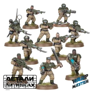 Описание картинки Cadian Shock Troops от WARP Master по цене 2 300руб | Свободный Рынок Миниатюр - СРМ