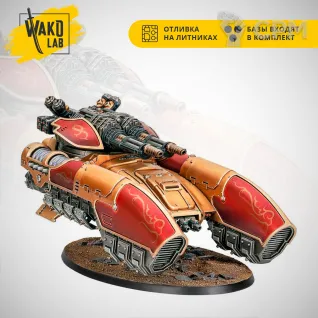 Описание картинки Caladius Annihilator Grav-tank от Wako Lab (Recast) по цене 4 530руб | Свободный Рынок Миниатюр - СРМ