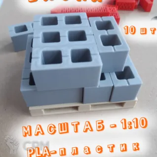 Описание картинки Блоки пластиковые (1:10). 10 шт. Серый цвет. от Макс.Т-27 по цене 300руб | Свободный Рынок Миниатюр - СРМ
