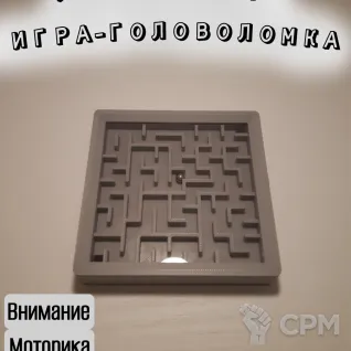 Описание картинки Лабиринт Игра-головоломка. Серый от Макс.Т-27 по цене 400руб | Свободный Рынок Миниатюр - СРМ