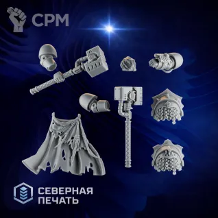 Описание картинки Обвесы тяжёлого стража-капитана(captain heroic heavy guard) от Северная печать по цене 250руб | Свободный Рынок Миниатюр - СРМ