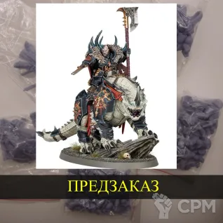 Описание картинки Chaos Lord on Karkadrak от White Rhino по цене 899руб | Свободный Рынок Миниатюр - СРМ