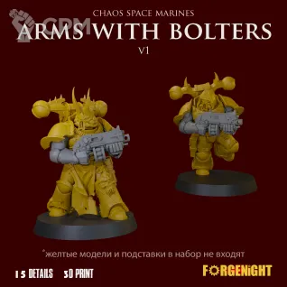 Описание картинки Chaos Space Marines Arms with bolters от ForgeNight по цене 260руб | Свободный Рынок Миниатюр - СРМ