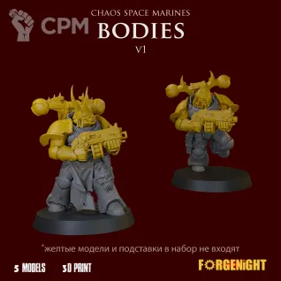 Описание картинки Chaos Space Marines Bodies V1 от ForgeNight по цене 600руб | Свободный Рынок Миниатюр - СРМ