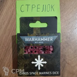 Описание картинки Chaos Space Marines Dice 10th от Барахолка CTPEJIKA по цене 4 500руб | Свободный Рынок Миниатюр - СРМ