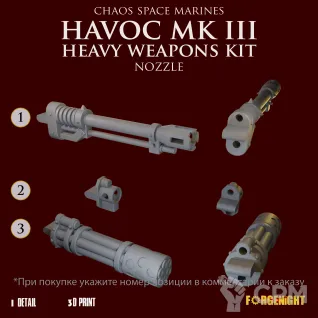 Описание картинки Chaos Space Marines MK III Havocs Heavy Weapons Nozzles от ForgeNight по цене 50руб | Свободный Рынок Миниатюр - СРМ