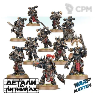 Описание картинки Chaos Space Marines от WARP Master по цене 2 180руб | Свободный Рынок Миниатюр - СРМ