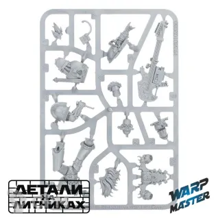 Описание картинки Chaos Space Marines Noise Marine от WARP Master по цене 680руб | Свободный Рынок Миниатюр - СРМ