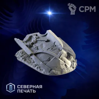 Описание картинки Разрушенный титан (Titan Crashed) от Северная печать по цене 5 500руб | Свободный Рынок Миниатюр - СРМ