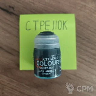 Описание картинки Citadel Colour Contrast Dark Angels Green (Закрытая) от Барахолка CTPEJIKA по цене 700руб | Свободный Рынок Миниатюр - СРМ