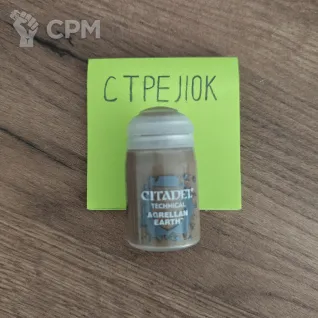 Описание картинки Citadel Technical Agrellan Earth (Закрытая) от Барахолка CTPEJIKA по цене 700руб | Свободный Рынок Миниатюр - СРМ