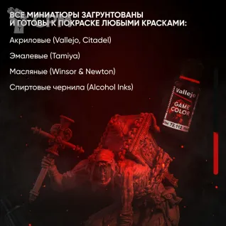Описание картинки Императрица улья Tysect Wars 32mm Миниатюра от ChurcHehe 3d print по цене 468руб | Свободный Рынок Миниатюр - СРМ