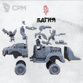 Описание картинки Orkaz Truck от Мастерская 3D Gia по цене 1 470руб | Свободный Рынок Миниатюр - СРМ