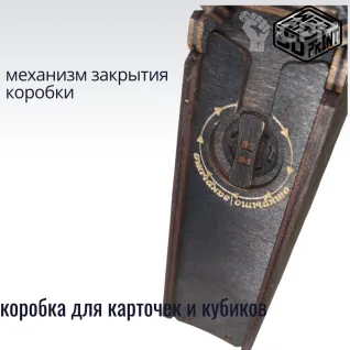 Описание картинки коробка для карточек и кубиков от WebWay Аксессуары по цене 2 100руб | Свободный Рынок Миниатюр - СРМ
