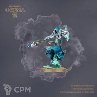 Описание картинки Disciples of Tzeentch - Последователи Тзинча от 3D-мастерская ФЕРМА" по цене 100руб | Свободный Рынок Миниатюр - СРМ
