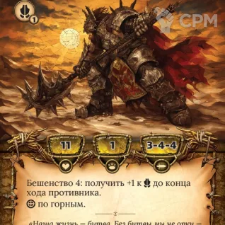 Описание картинки Берсерк. Ложные боги. Бустер от Кот и Ворон по цене 175руб | Свободный Рынок Миниатюр - СРМ