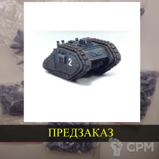 Описание картинки Cyclops Demolition Vehicle от White Rhino по цене 599руб | Свободный Рынок Миниатюр - СРМ