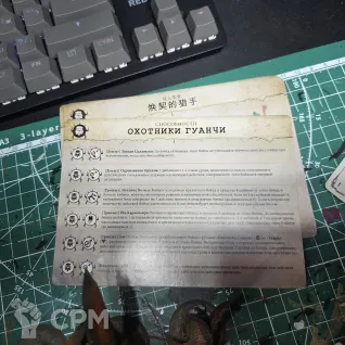Описание картинки Hunters Of Huanchi оригинал от omegon92 по цене 3 500руб | Свободный Рынок Миниатюр - СРМ