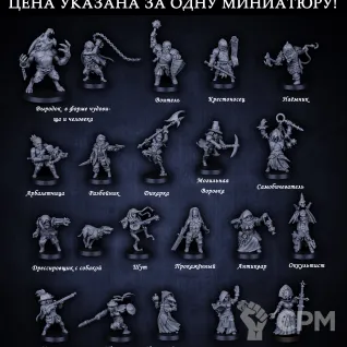 Описание картинки Миниатюра для НРИ по мотивам игры Darkest Dungeon (Темнейшее подземелье). от Brother Ork по цене 440руб | Свободный Рынок Миниатюр - СРМ